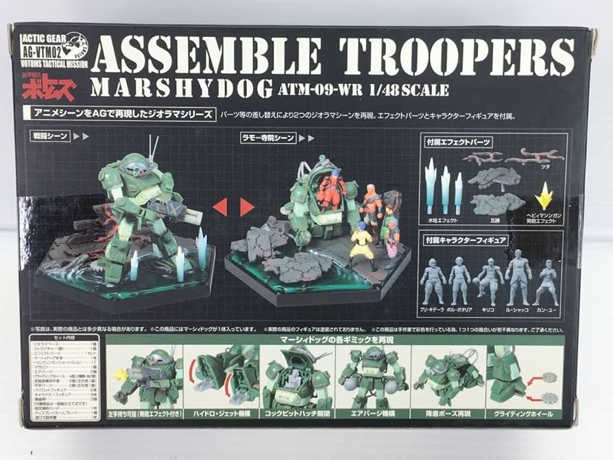【未開封品】アクティックギア装甲騎兵ボトムズ AG - V20 1/48スケール Amazon.co.jp: 装甲騎兵ボトムズ アクティックギア AG-V20 AT